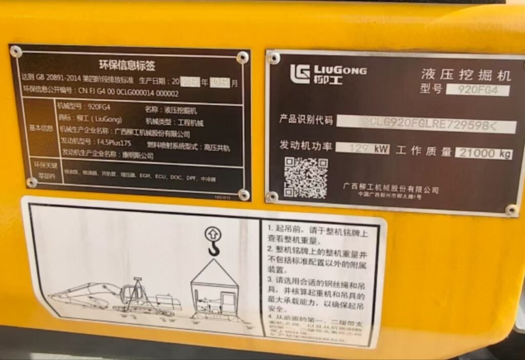 liugong 920f excavator