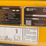 liugong 920f excavator