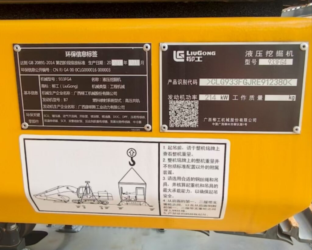 LiuGong 933F excavator