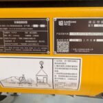 LiuGong 933F excavator